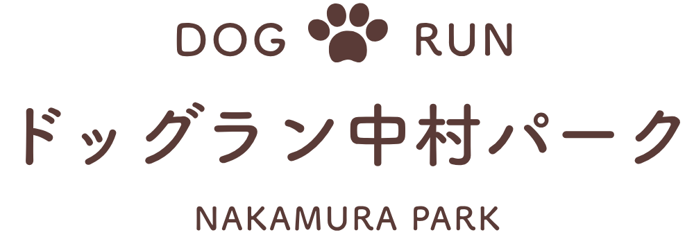 ドッグラン中村パーク